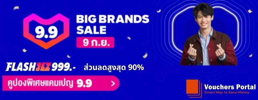 Lazada 9.9 Big Brands Sale: Shop With Exclusive Deals And Coupons In Thailand