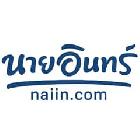 Naiin-discount-code